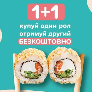 Філадельфія у кунжуті 1+1